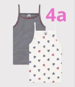 新品未使用　プチバトー　4a キャミソール肌着　2枚組　トリコロールハート