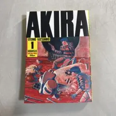 AKIRA 1 大友克洋 講談社