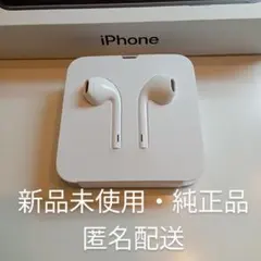 イヤホン iphone 純正