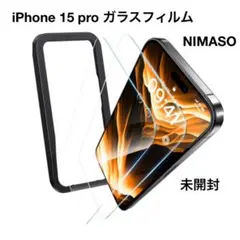 未開封　iPhone 15 Pro ガラスフィルム NIMASO 二マソ