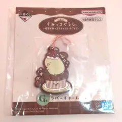 【新品未開封】一番くじ すみっコぐらし ラバーチャーム ぺんぎん？