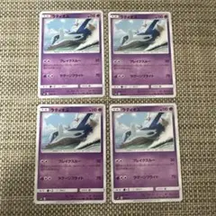 ポケカ　4枚 SMH ラティオス　ラグーンフライト