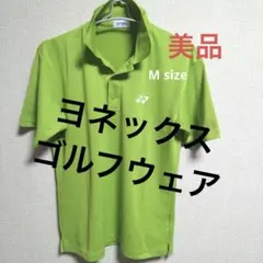 ク*ー様 YONEXゴルフ グリーン ポロシャツ　サイズМのサムネイル