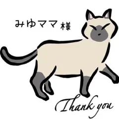 みゆママ サマ♡2点