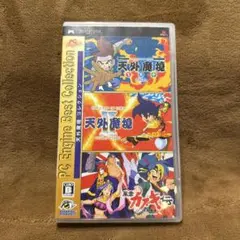 天外魔境コレクション PC Engine Best Collection
