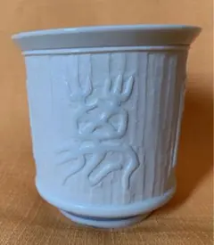 初代　宮川香山　作　眞葛焼　白磁　湯呑茶碗 初代 宮川香山 作 眞葛焼 白磁 湯呑茶碗 初代 宮川香山 作 眞葛