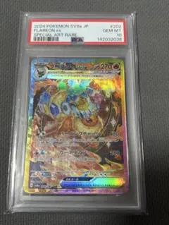 ポケモンカード　151 フーディンex SAR PSA10 Amazon.co.jp: ポケモンカード151 sv2a 強化拡張パック フーディンex