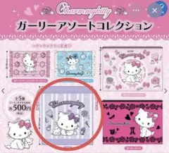 チャーミーキティ　カプセルトイ