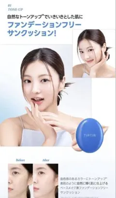 新品❤️TIRTIR マスクフィット クールサンクッション4gのサムネイル