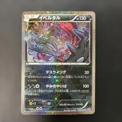 2026年最新】イベルタル ポケキュンの人気アイテム - メルカリ
