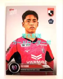 2025年最新】久保建英 toppsの人気アイテム - メルカリ