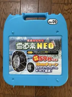 2026年最新】雪道楽NEOの人気アイテム - メルカリ