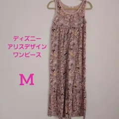 ‼️ディズニー アリスデザイン ワンピース ‼️