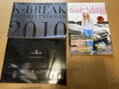 カタログ　雑誌　VIP セルシオ　マジェスタ　クラウン