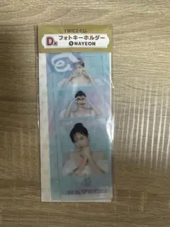 TWICE くじ ファミマ ナヨン フォトキーホルダー