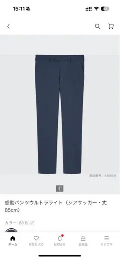 感動パンツ　ウルトラライト82cm