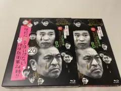 ダウンタウンのガキの使いやあらへんで！20笑ってはいけない地球防衛軍24時