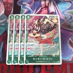 モンキー・Ｄ・ルフィ【R】{OP14-034} ×4