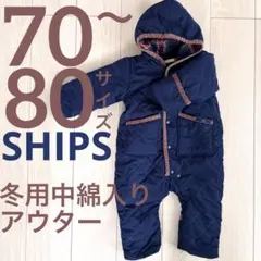 SHIPS ジャンプスーツ ネイビー 70 80 カバーオール 防寒 アウター