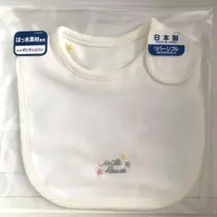 う*】様 ミキハウス リバーシブル スタイ 日本製のサムネイル