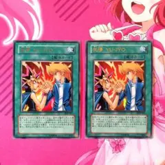 遊戯王　友情 YU-JYO　ウルトラレア　YCB-001　2枚