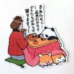 限定 冬企画 B-SIDE LABEL お客様シリーズ あらいみき