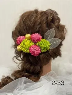 2-33 マム カラフル ドライフラワー ゴールド 卒業式 成人式 七五三