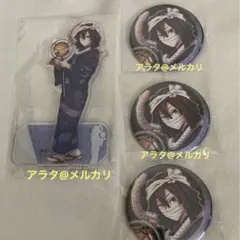 【未開封】鬼滅の刃 伊黒小芭内 アクリルスタンド 缶バッジ 阿波おどり 4点