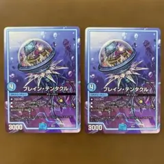 97277 ブレインテンタクル