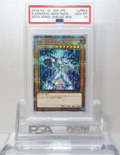2025年最新】遊戯王 psa10 ネオスの人気アイテム - メルカリ