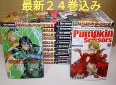 2026年最新】パンプキンシザーズ 全巻の人気アイテム - メルカリ