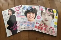 【新品】美ST・美的・VoCE 2026年3月号 3冊セット 雑誌のみ　付録なし