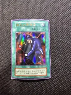 遊戯王 陽気な葬儀屋 初期 ウルトラ 魔法カード スタジオダイス