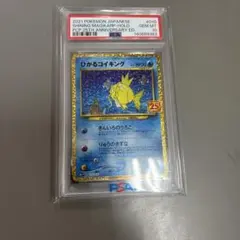 ARS10］ひかるコイキング プロモカードパック 25th - メルカリ