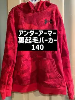 ☆安德瑪☆內刷毛連帽上衣☆