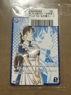 サンデー文化祭2025 名探偵コナン クリアカード