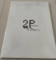 「2P lockout」パンフレット　特典ブロマイド　ツキノ芸能プロダクション