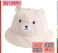 【新品】くま　ベビー帽子