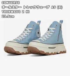 CONVERSE TREKWAVE Z HI 水色 23.5cm