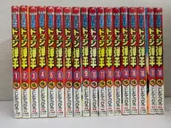 ドッジ弾平 全18巻セット 炎の闘球児 ドッジ弾平 全18巻完結セット(てんとう虫コミックス