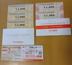 株主優待券 ビックカメラ コジマ 5000円分 (1000円×5枚)