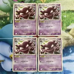 ポケモンカード ゴーストLV.31 かくしどく 041/090 4枚