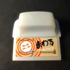 まわるメイドインワリオ