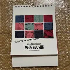 矢沢あい展 カレンダー