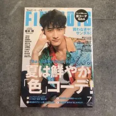FINEBOYS 2022年7月号