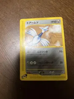 エアームド ● 拡張パック第4弾 裂けた大地 076/088