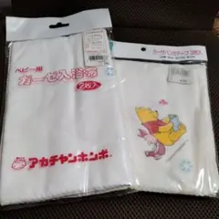 【ベビー用】入浴ガーゼ 2枚入 & プーさんガーゼハンカチ 3枚入