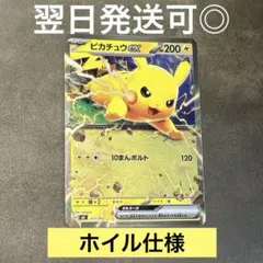 ピカチュウ ミラー 2枚セット 225/742 スタデ100 プレイ用 - メルカリ
