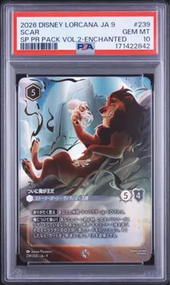 最安値】PSA10 ベル 美しいけど変わり者 エンチャンテッド - メルカリ