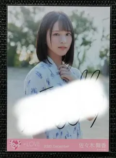 佐々木舞香　青春サブリミナル　MV衣装　生写真　直筆　ヨリ アイドル